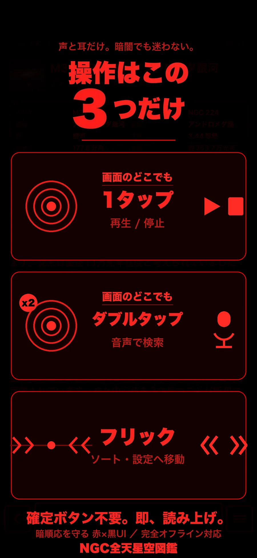 ダブルタップで音声検索のデモ